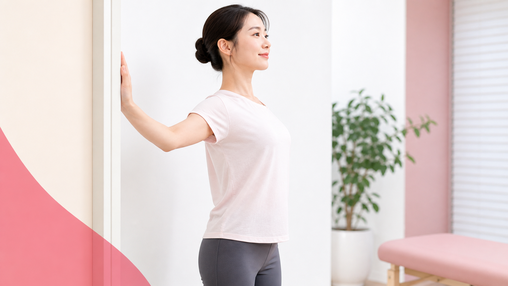巻き肩 ストレッチ 胸を開く 前面を緩める セルフケア
