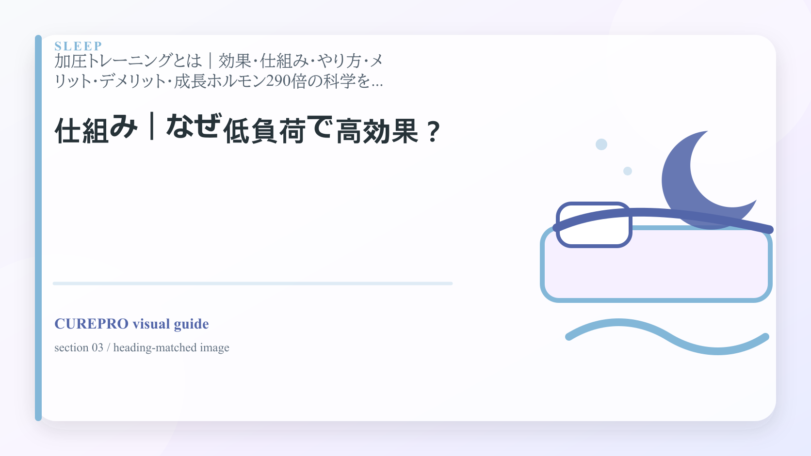 脚のむくみや血流ケアを確認するイメージ
